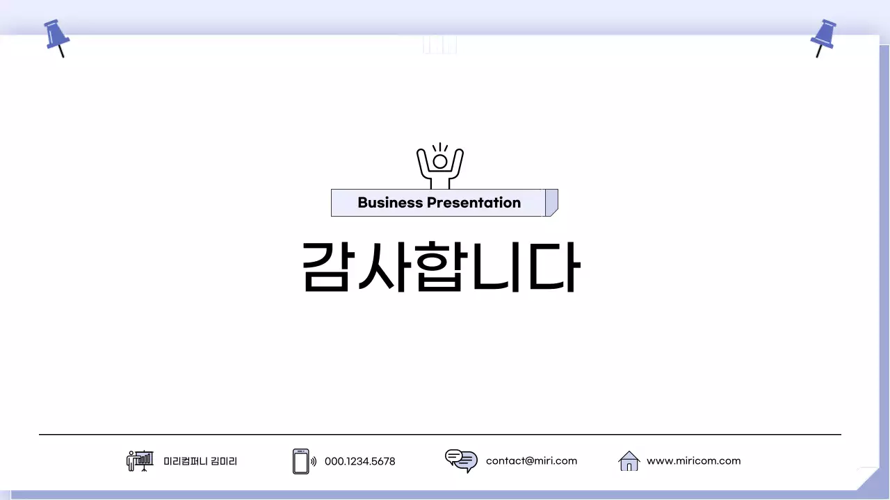 파랑 깔끔 비즈니스 콘텐츠 안내