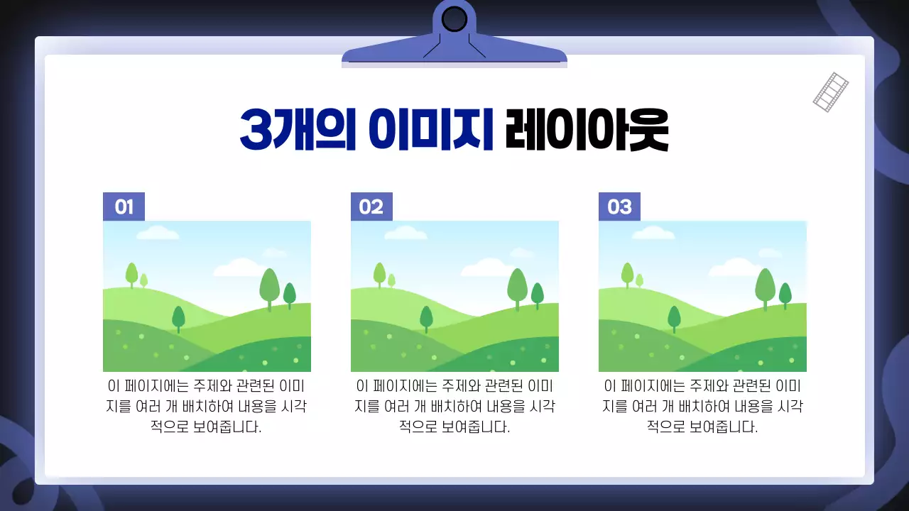 파랑 깔끔 홍보 안내