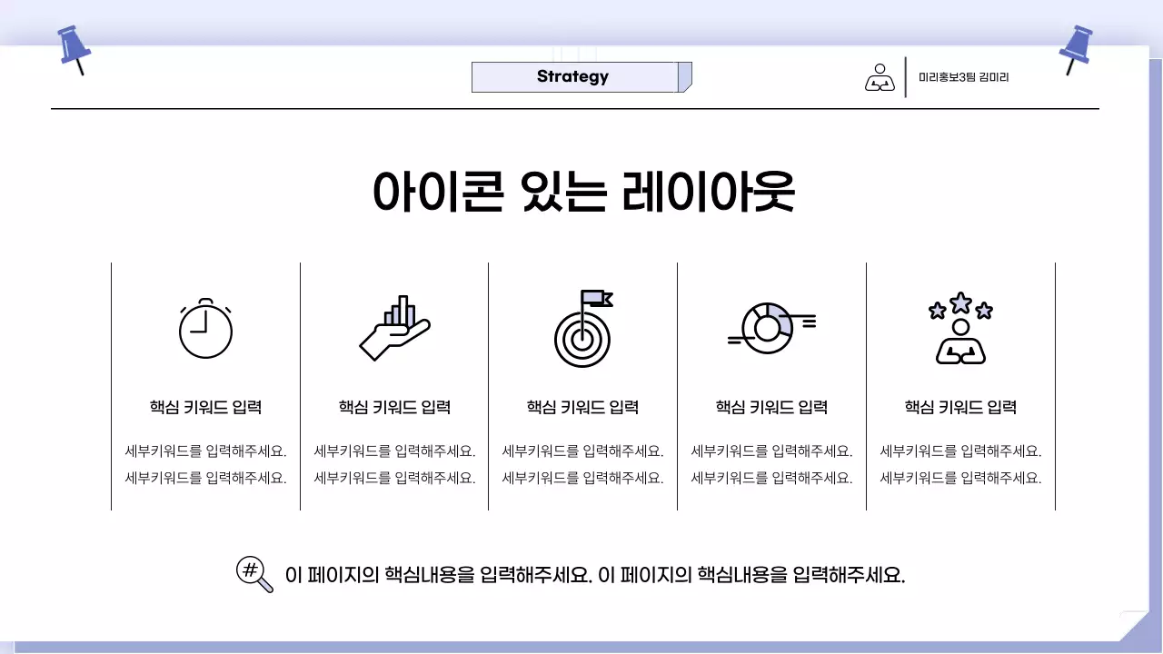 파랑 깔끔 비즈니스 콘텐츠 안내