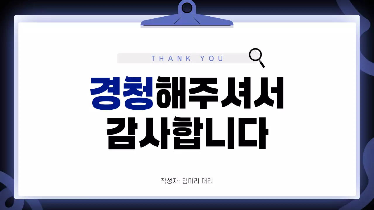 파랑 깔끔 홍보 안내