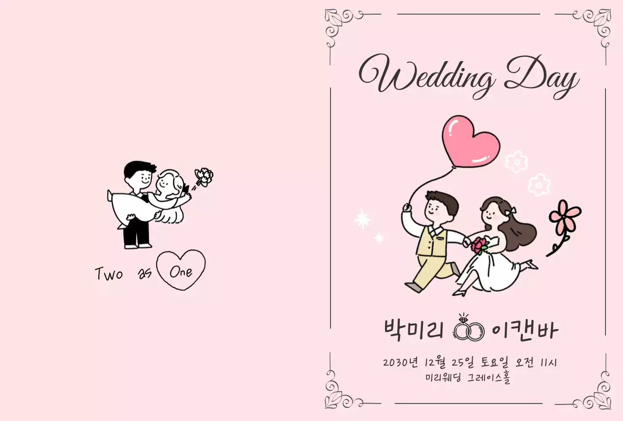 핑크 아기자기한 결혼식 초대 안내