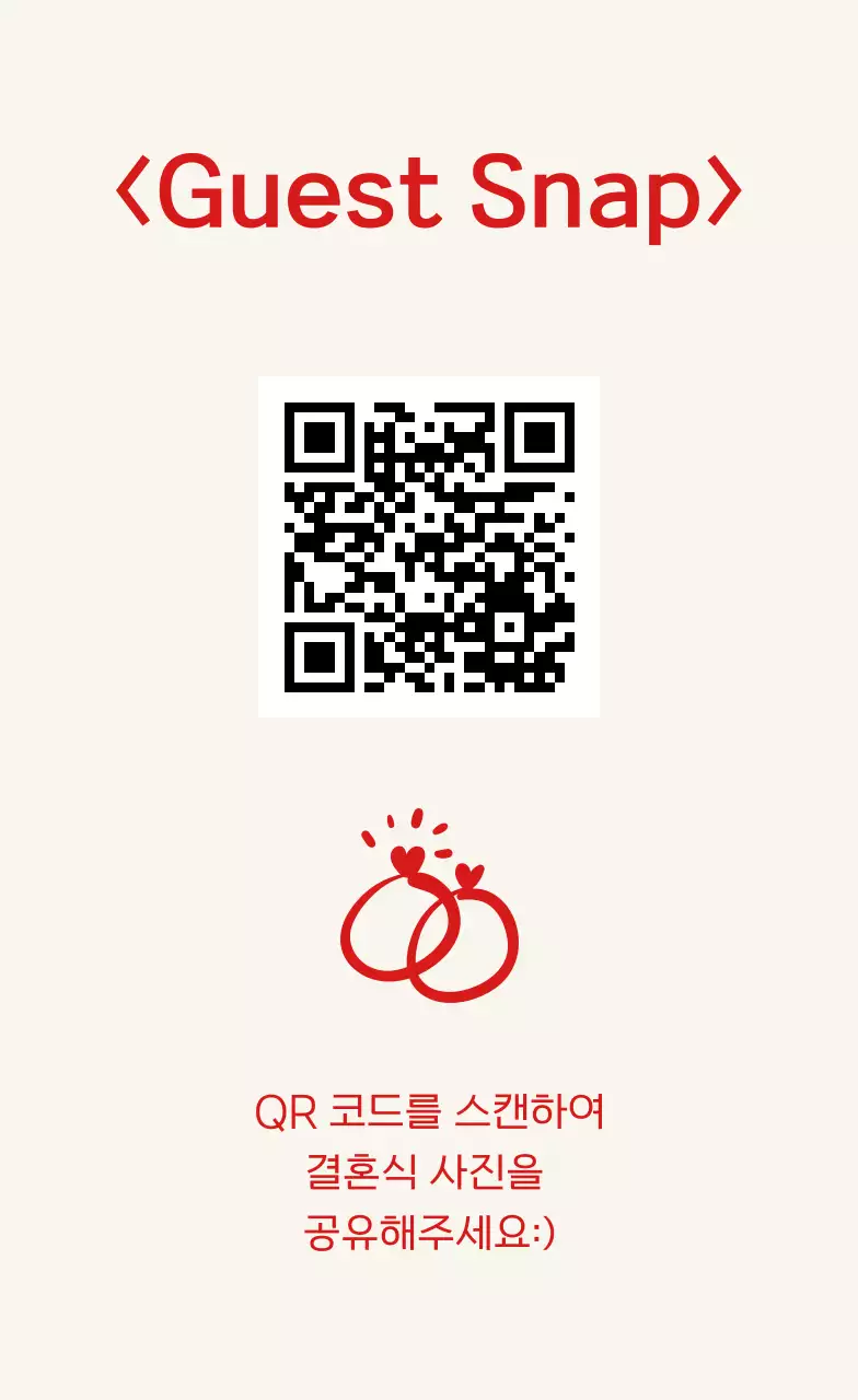 빨강 심플 결혼식 초청장