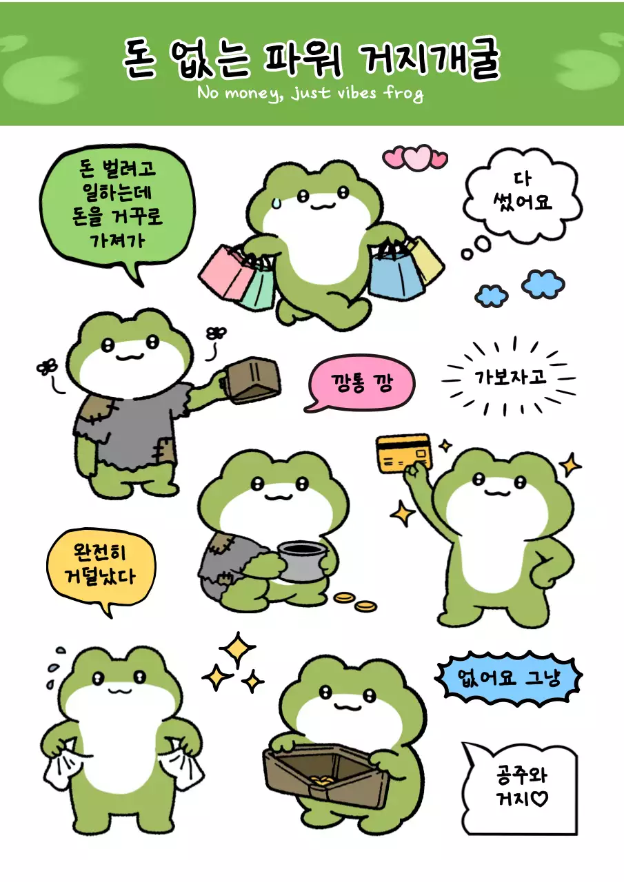 초록 깔끔 캐릭터 만화