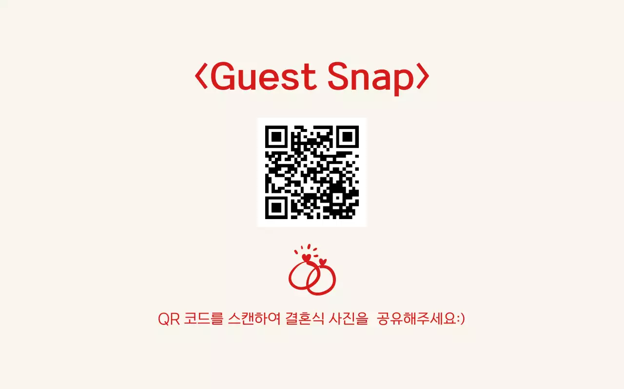 빨강 심플 결혼식 초청장