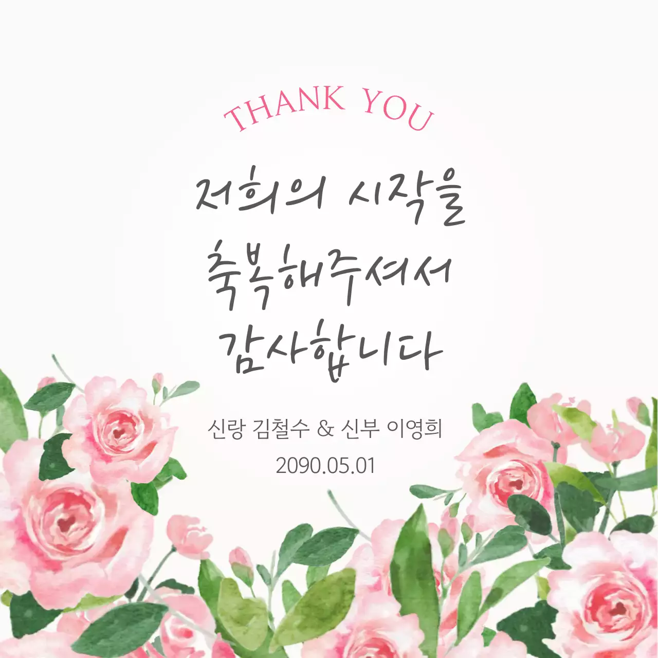 핑크 아기자기한 결혼 기념