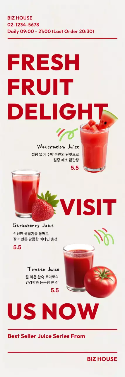 빨강 심플 주스 홍보