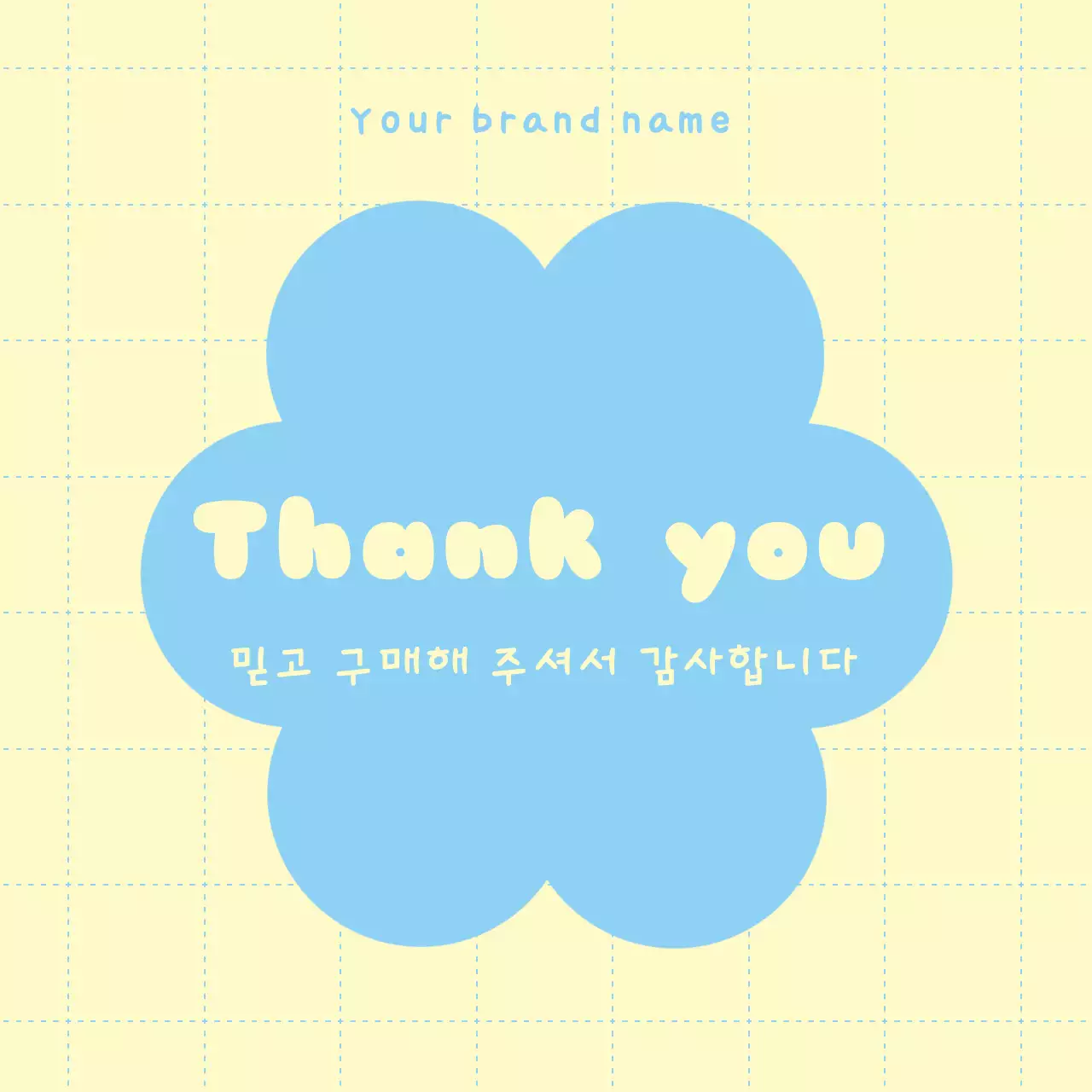 파스텔 귀여운 구매감사 인사