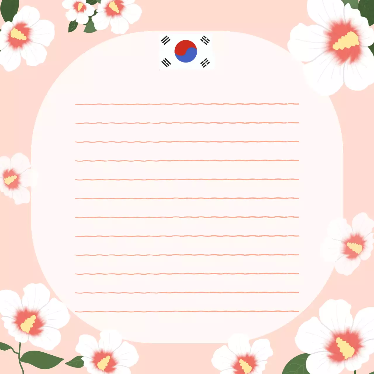 연핑크 사랑스러운 대한민국 편지지