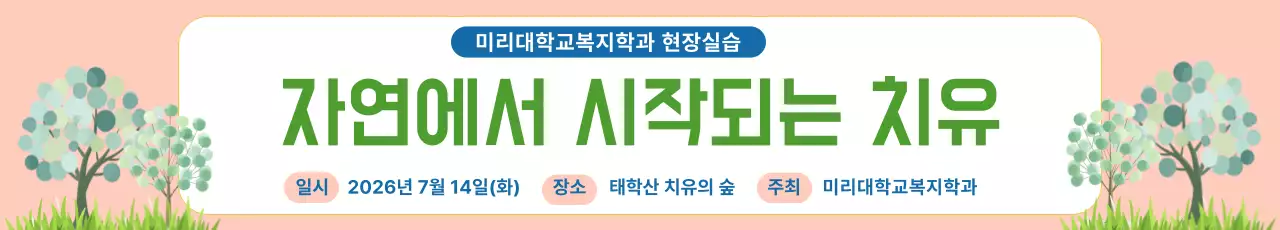 연두 미니멀 자연 치유 안내