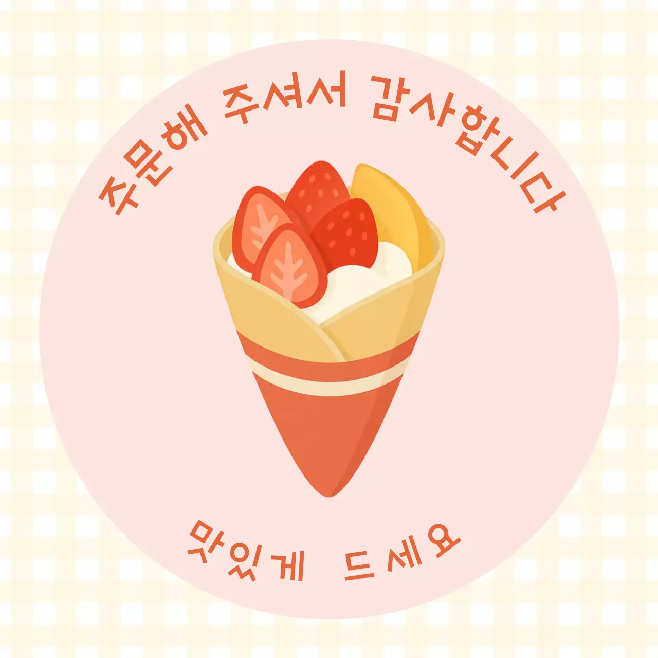 핑크 아기자기한 감사인사 안내