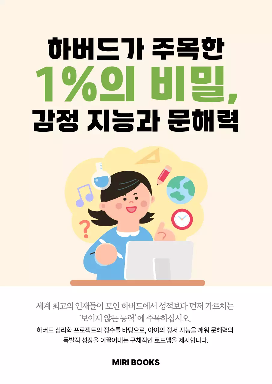 연두 깔끔 교육 자료 안내