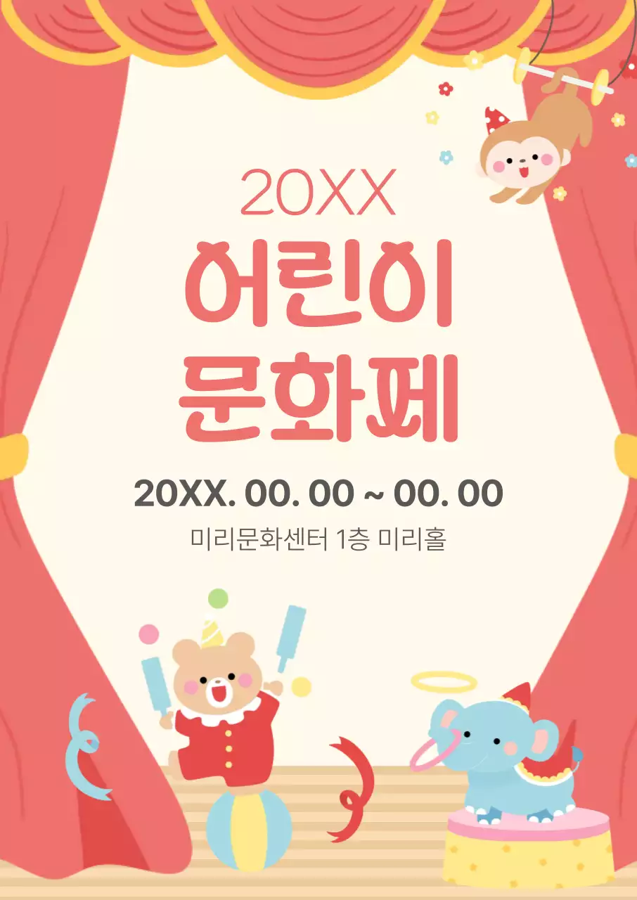 빨강 아기자기한 어린이문화제 행사