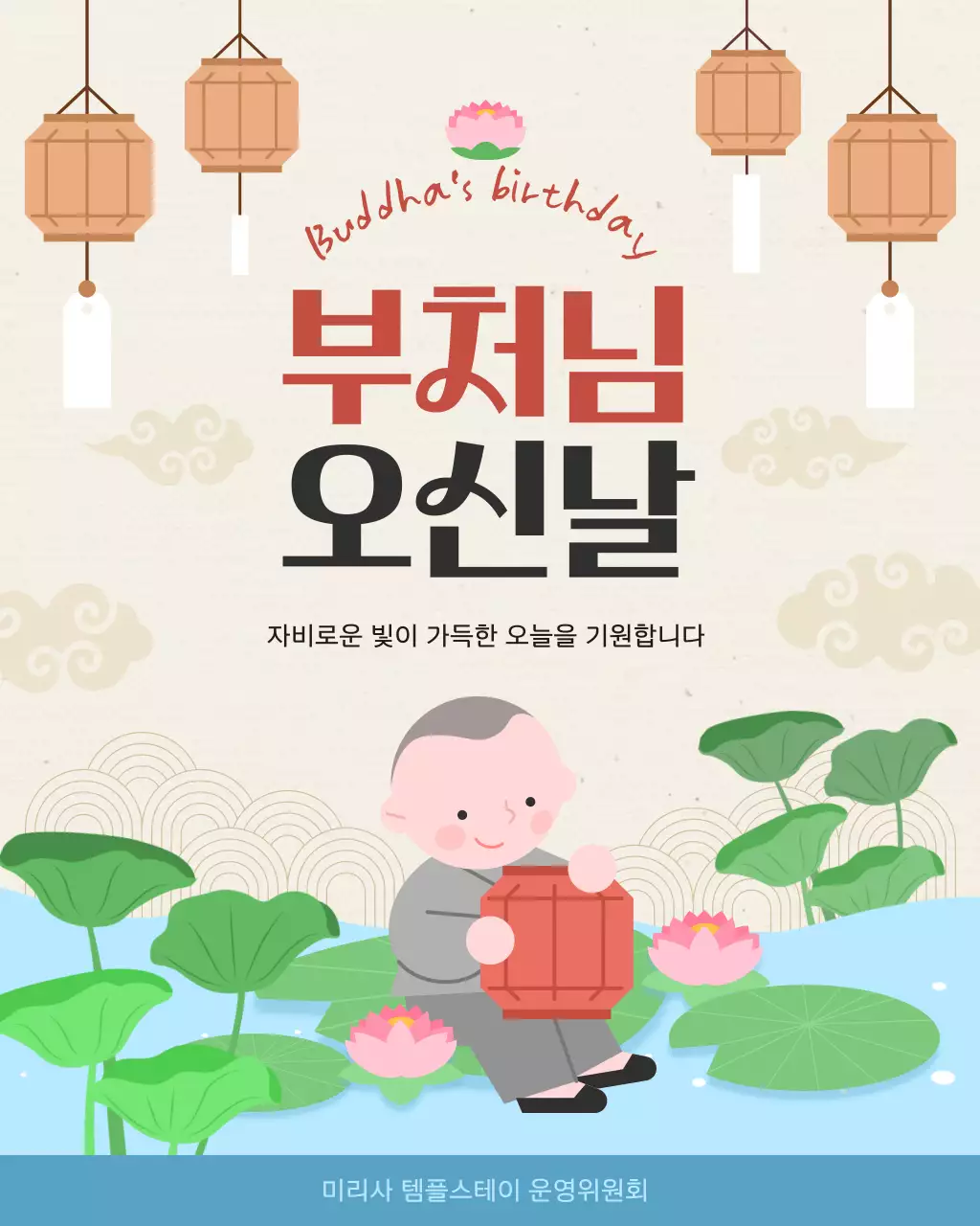 빨강 단순 부처님오신날 안내