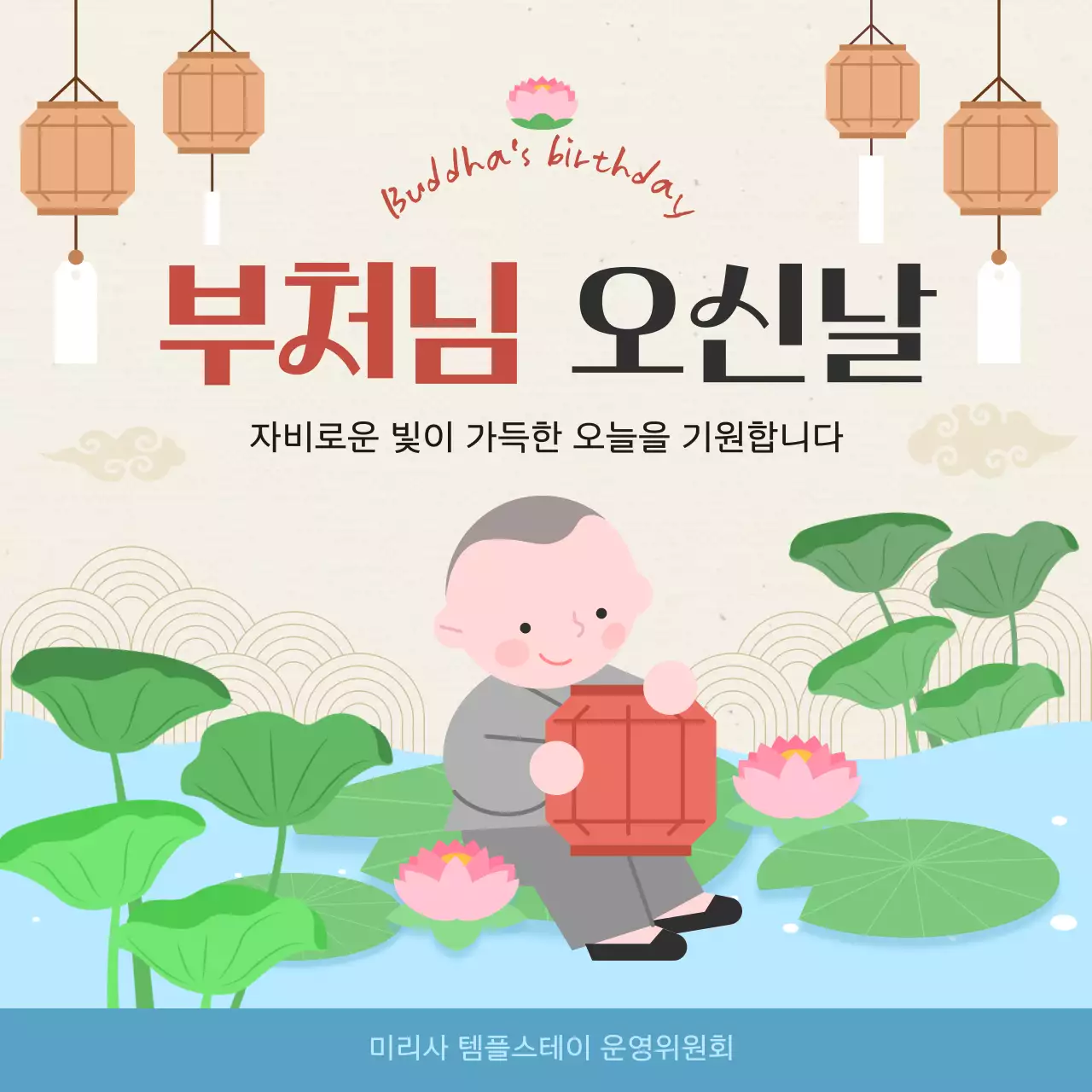 초록 미니멀 부처님 오신날 안내