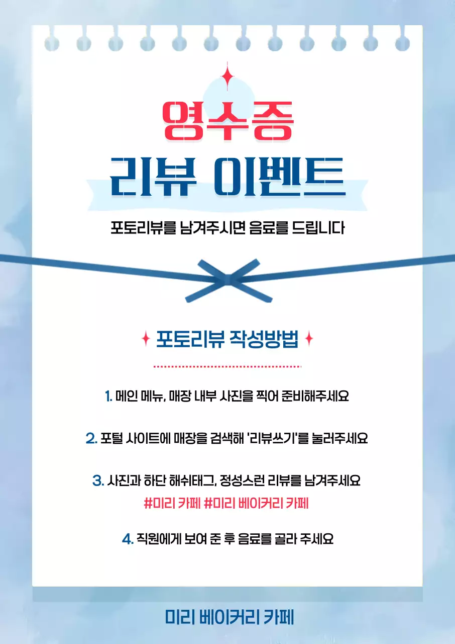 파랑 심플 리뷰 이벤트 안내