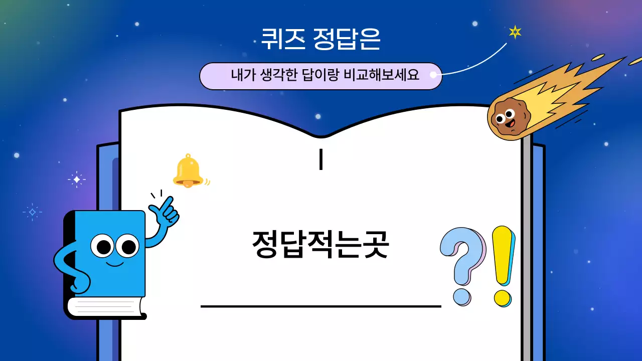 파랑 심플 과학수업 학습자료 안내