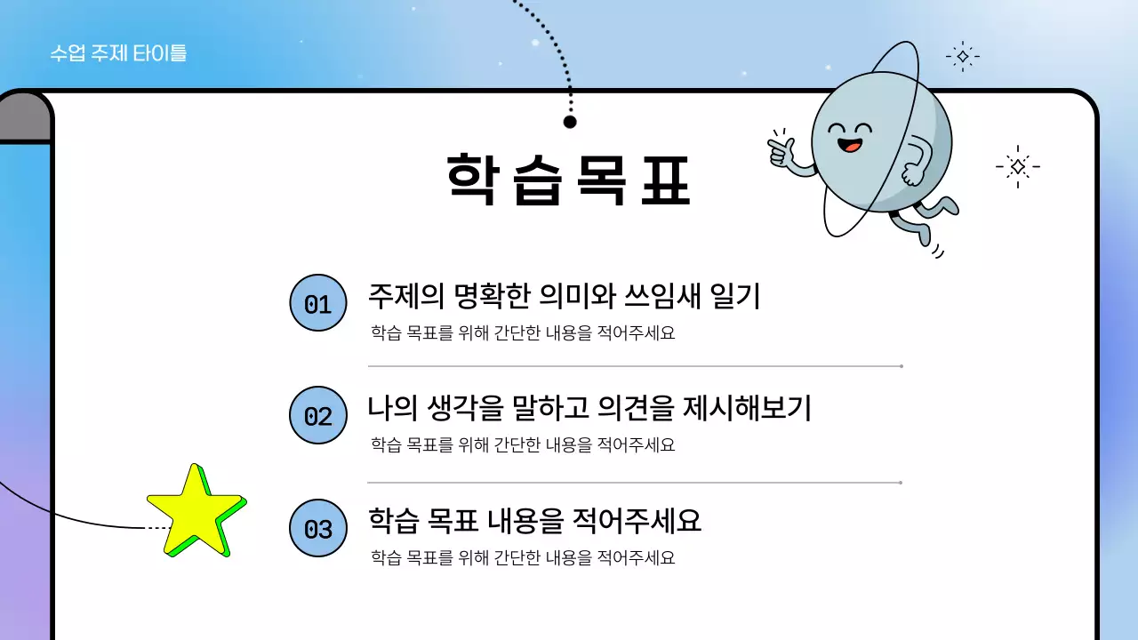 파랑 심플 과학수업 학습자료 안내