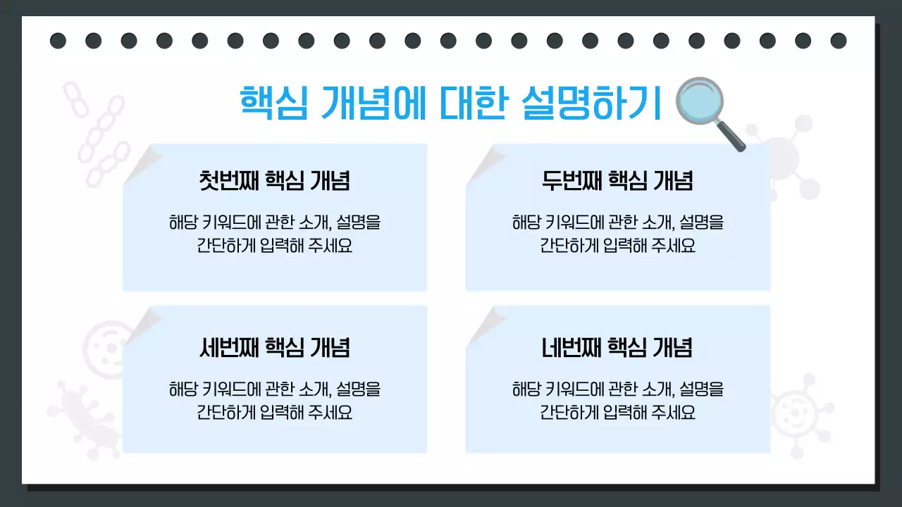 흰색 깔끔 학습자료 수업준비 안내