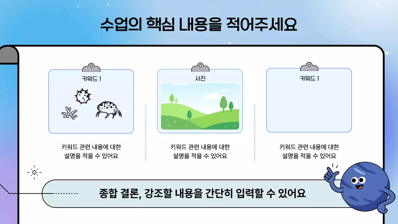 파랑 심플 과학수업 학습자료 안내
