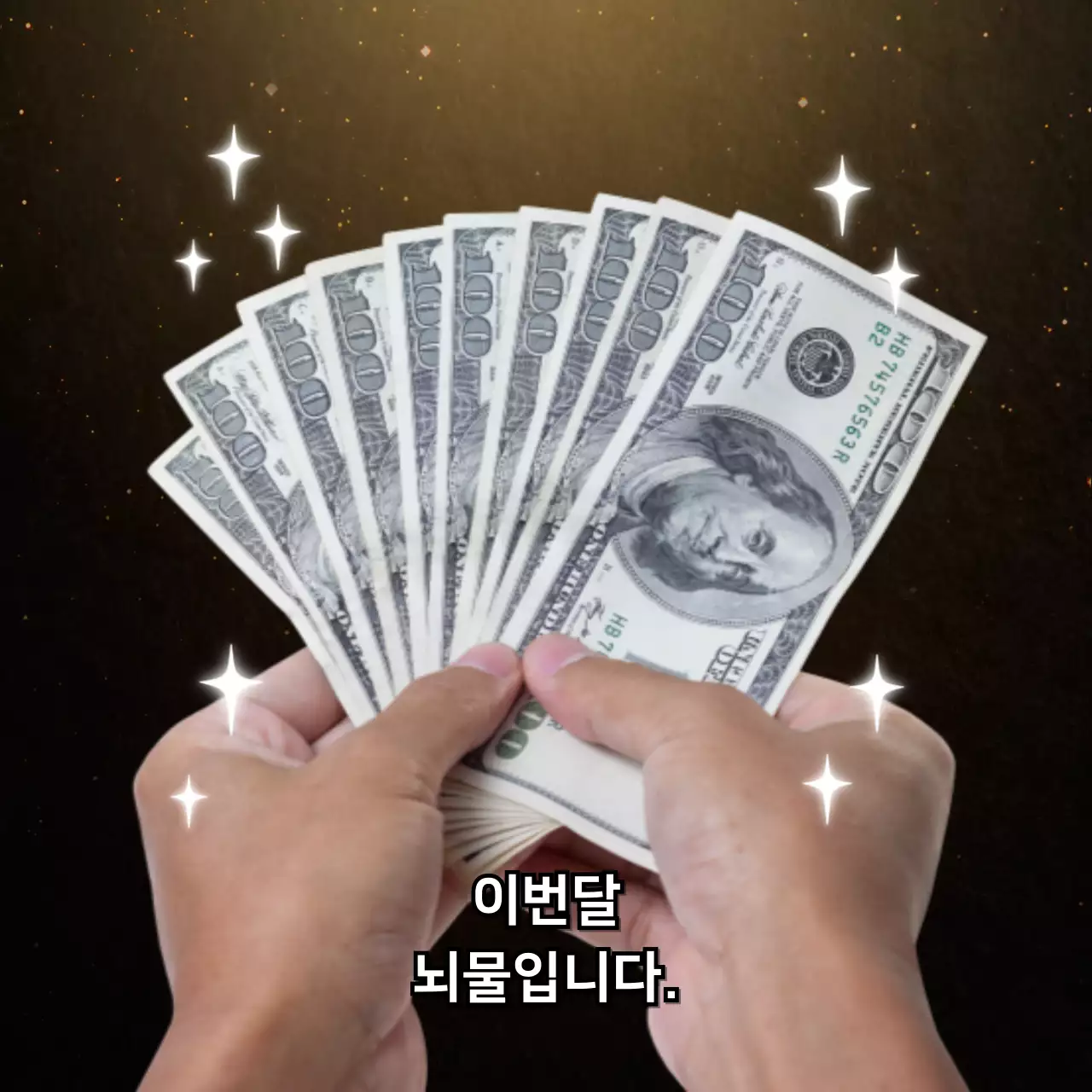 갈색 깔끔 금전 거래 홍보