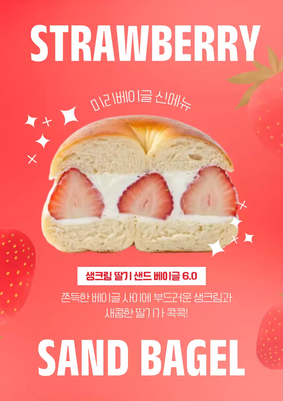 빨간색 아기자기한 카페 메뉴 안내