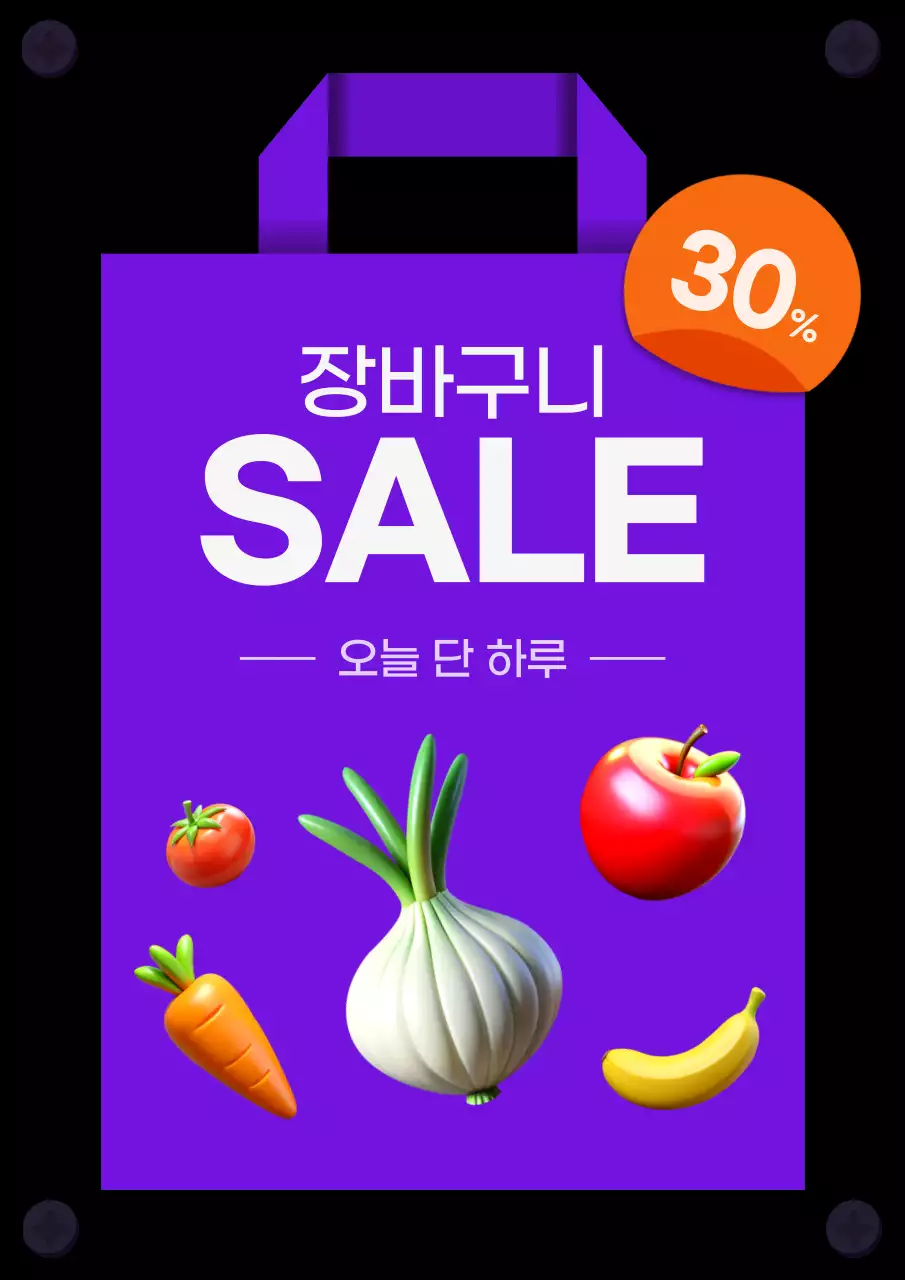 보라 심플 장바구니 할인