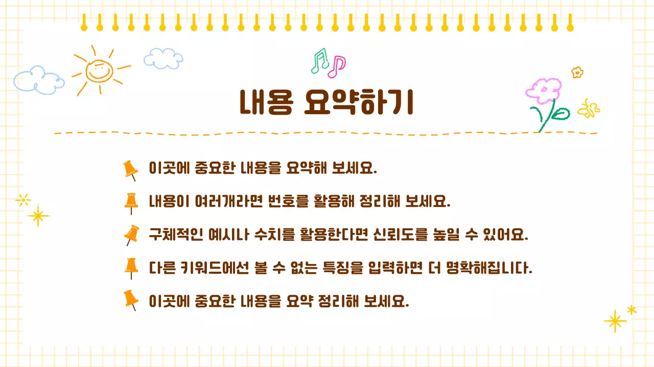 노랑 아기자기 교육 안내