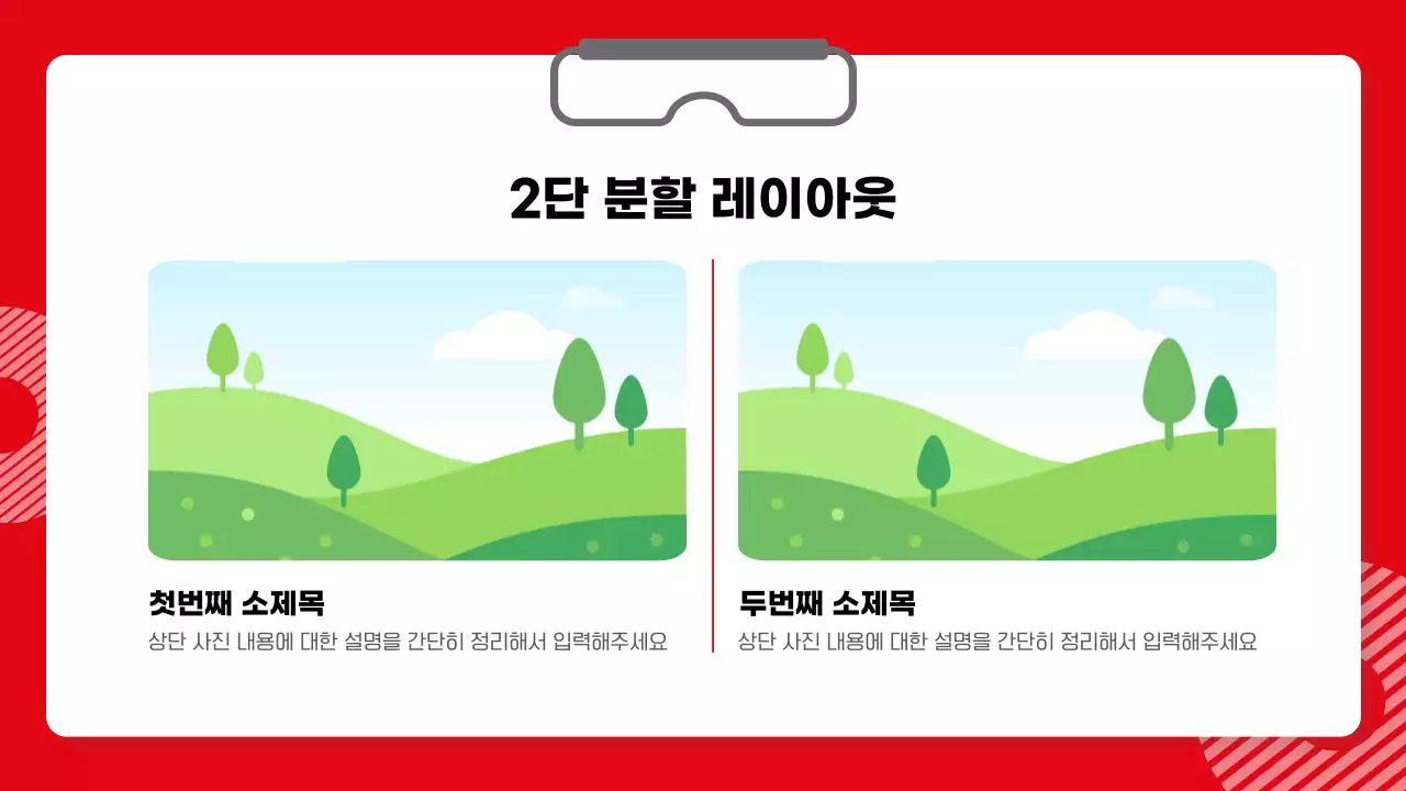 빨강 심플 마케팅 콘텐츠 기획