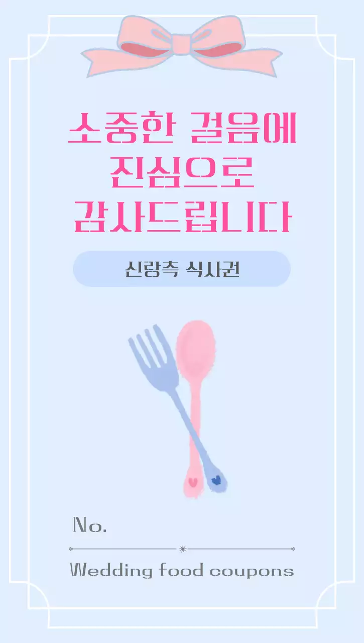 분홍색 심플 결혼식 안내