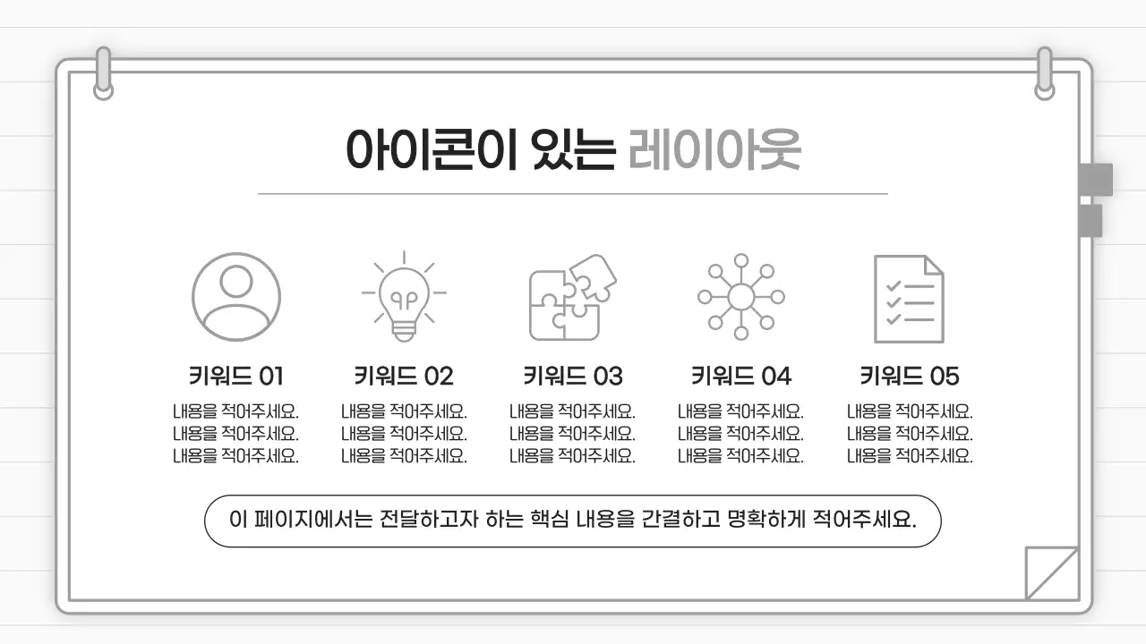 회색 미니멀 비즈니스 설명 안내