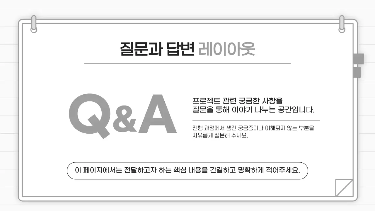 회색 미니멀 비즈니스 설명 안내