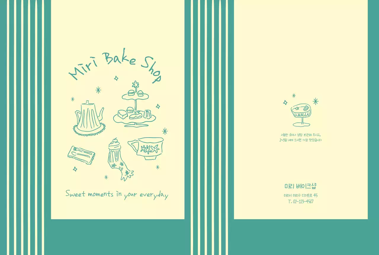 연두 미니멀 베이커리 메뉴판