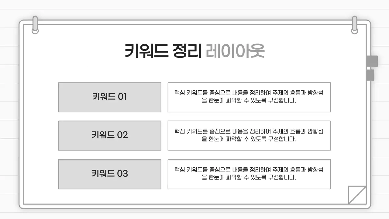 회색 미니멀 비즈니스 설명 안내