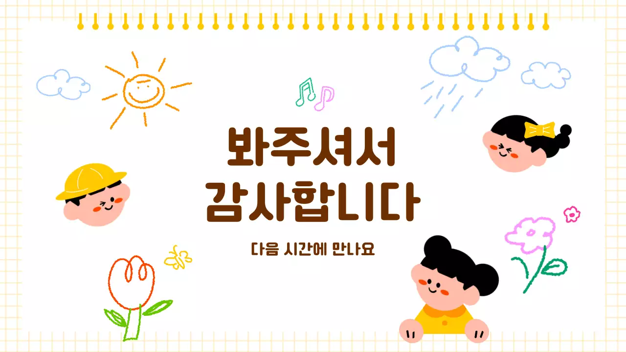 노랑 아기자기 교육 안내