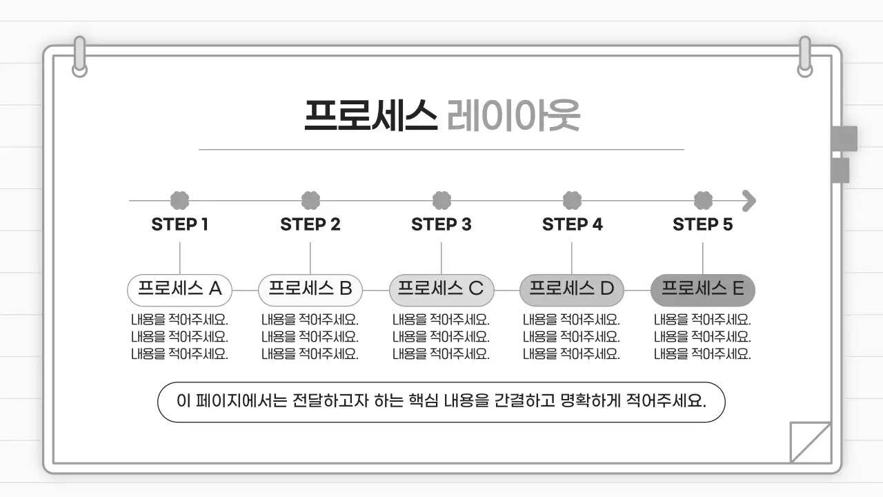 회색 미니멀 비즈니스 설명 안내