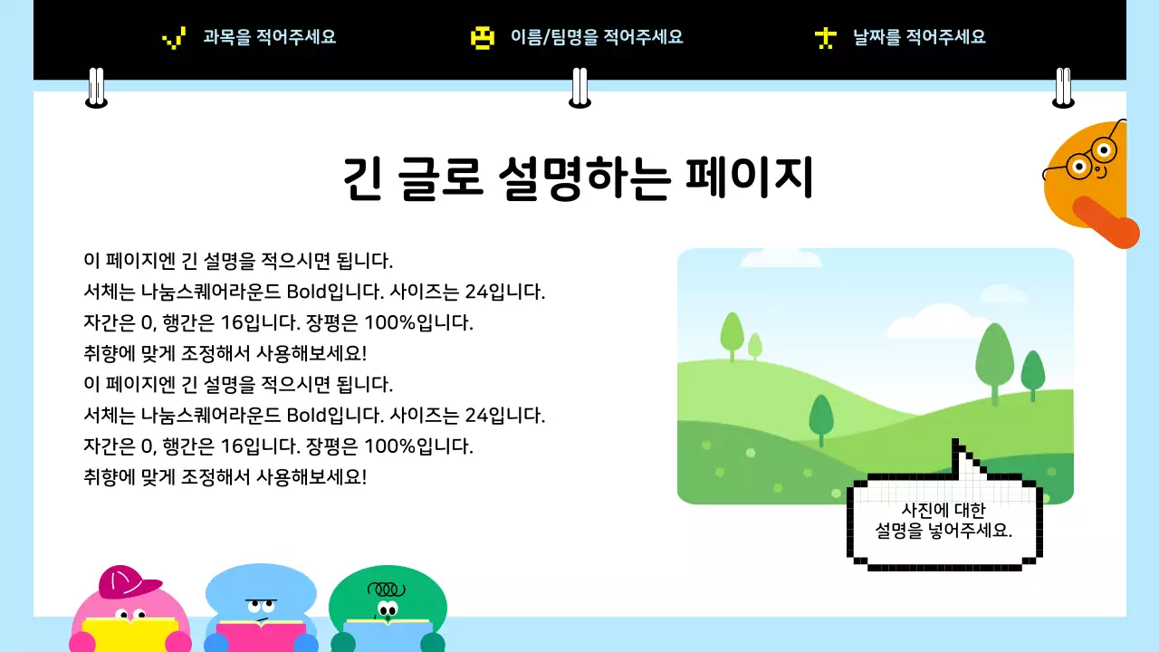 파랑 심플 학습발표 도우미 안내