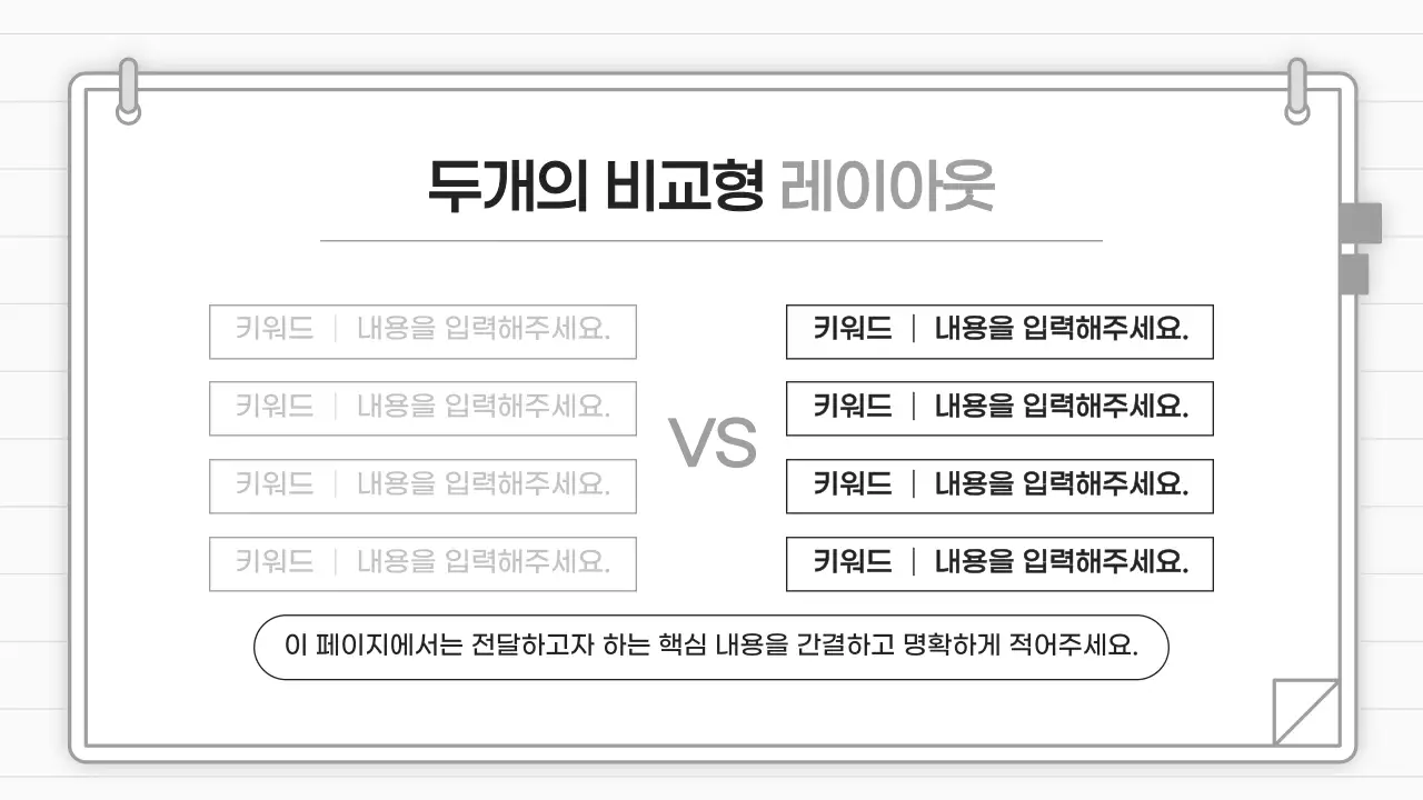 회색 미니멀 비즈니스 설명 안내