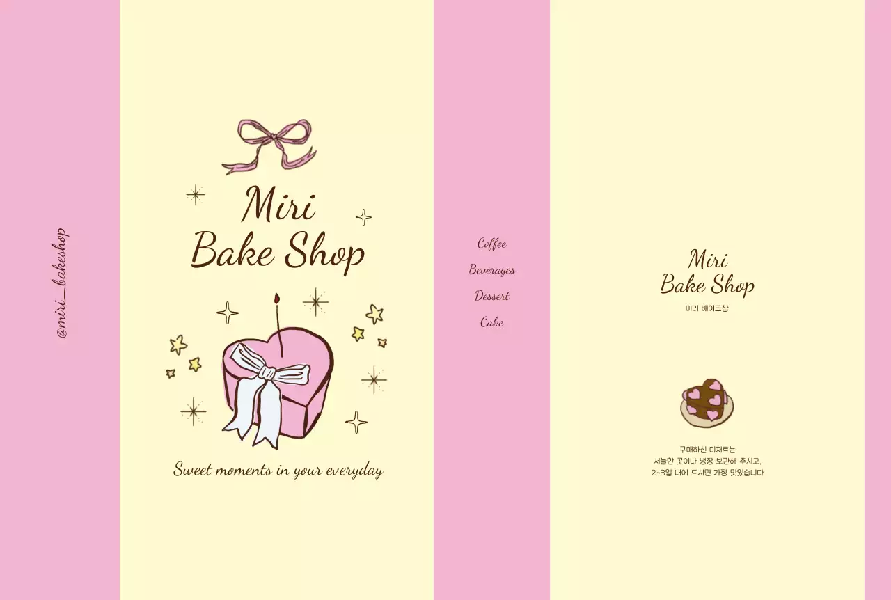 분홍색 아기자기한 베이커리 메뉴판 홍보
