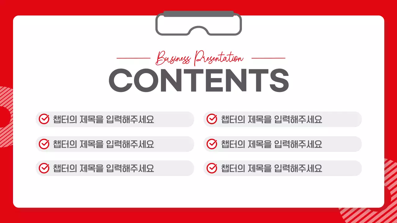 빨강 심플 마케팅 콘텐츠 기획