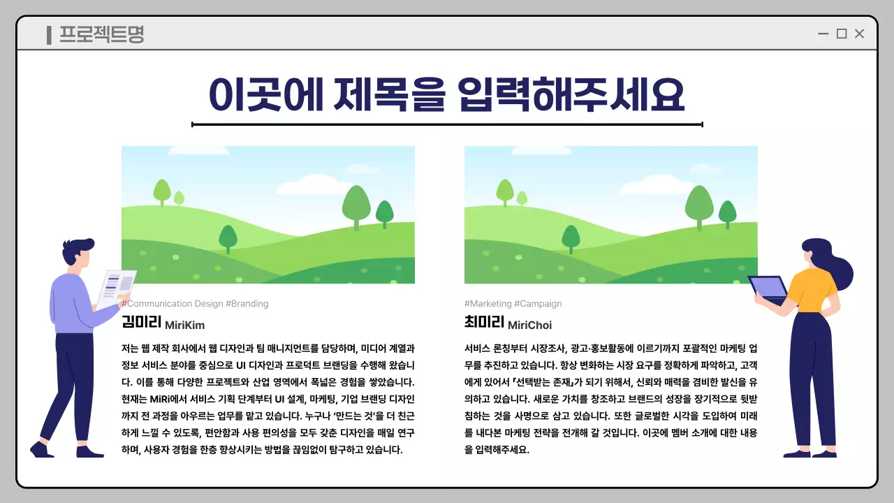 남색 깔끔 회사 발표 기획