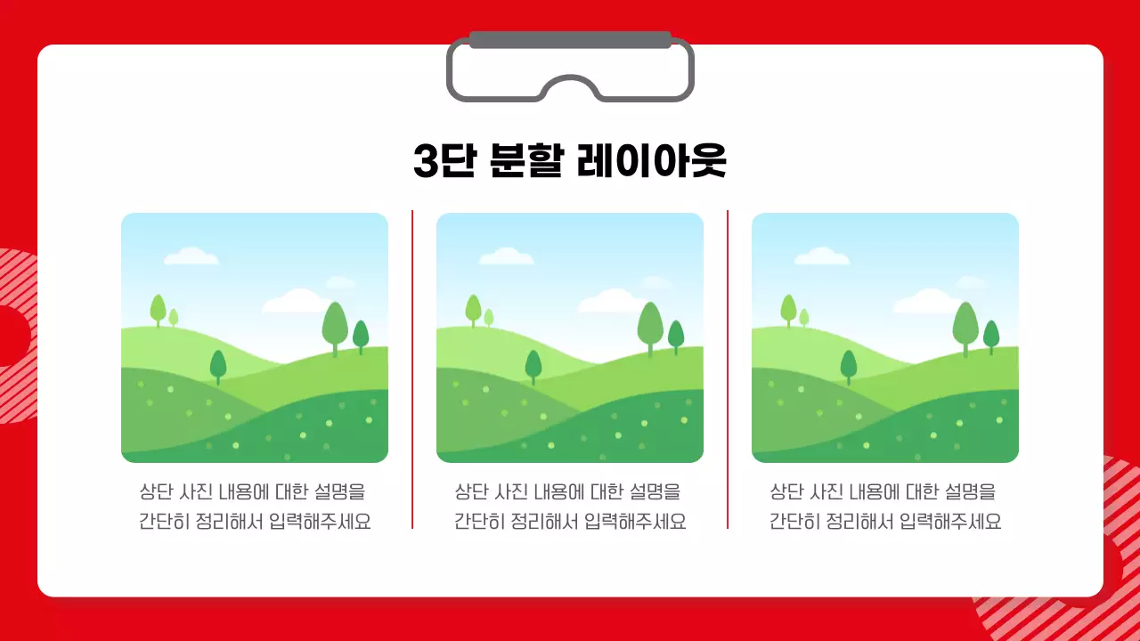 빨강 심플 마케팅 콘텐츠 기획