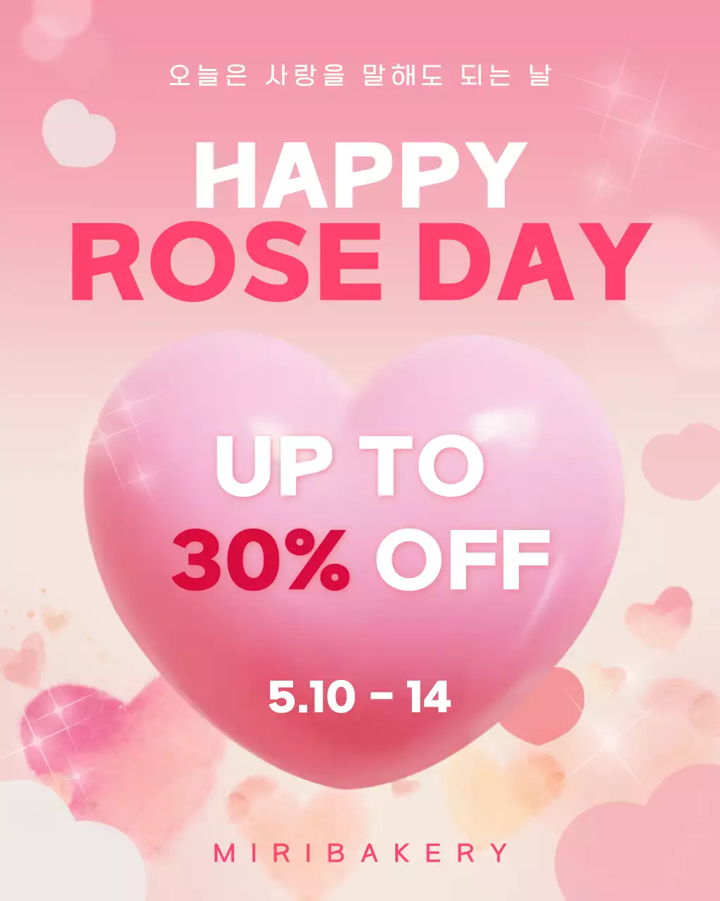 핑크 화려한 로즈데이 프로모션 안내