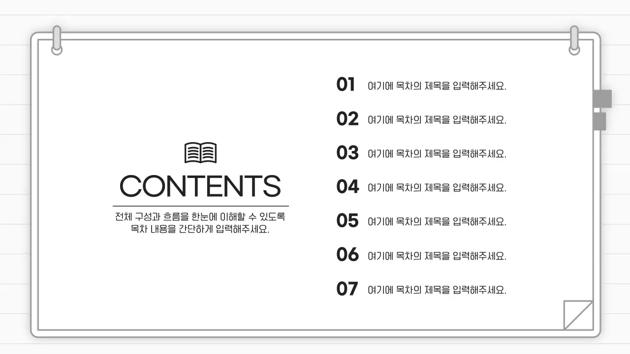 회색 미니멀 비즈니스 설명 안내