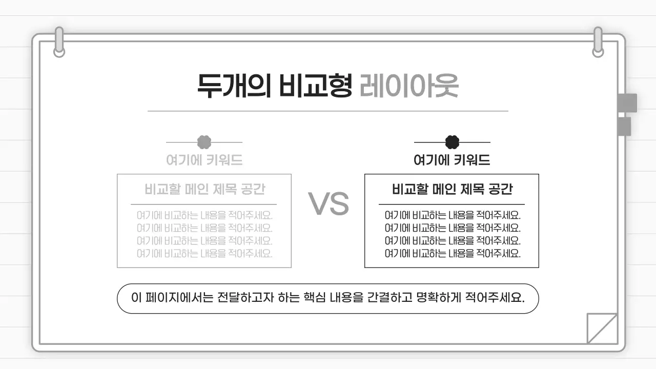 회색 미니멀 비즈니스 설명 안내