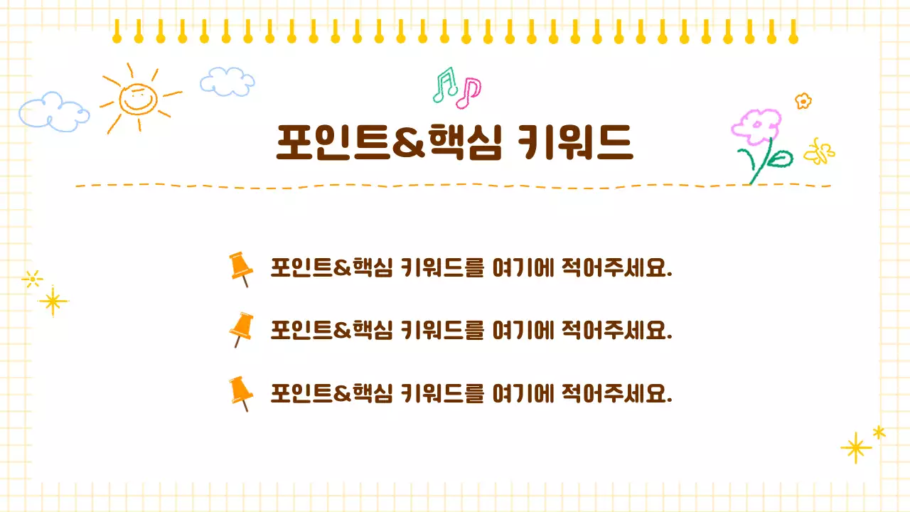 노랑 아기자기 교육 안내