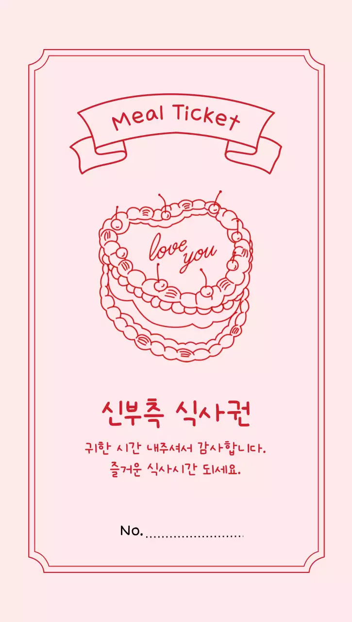 파스텔 깔끔한 결혼 초대