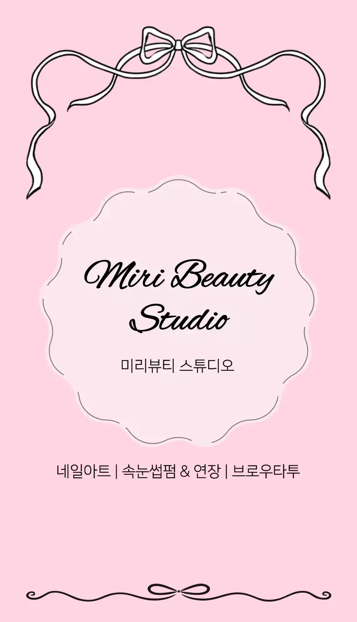 분홍색 아기자기한 뷰티 스튜디오 홍보