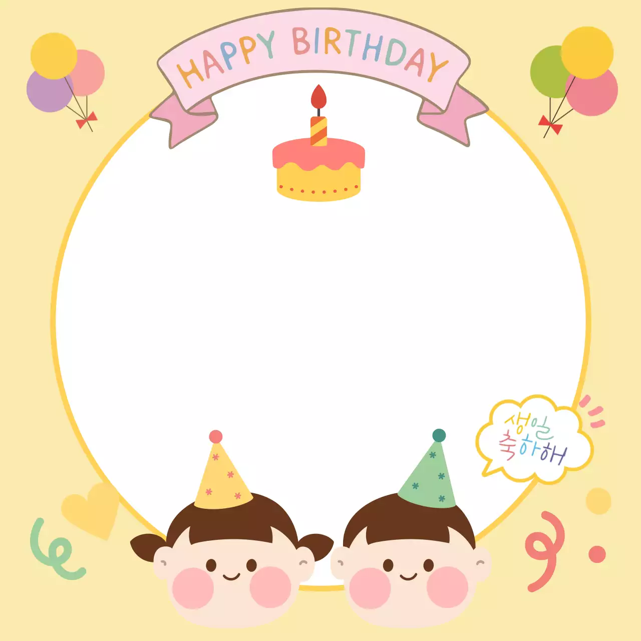 노란색 아기자기한 생일 축하 엽서