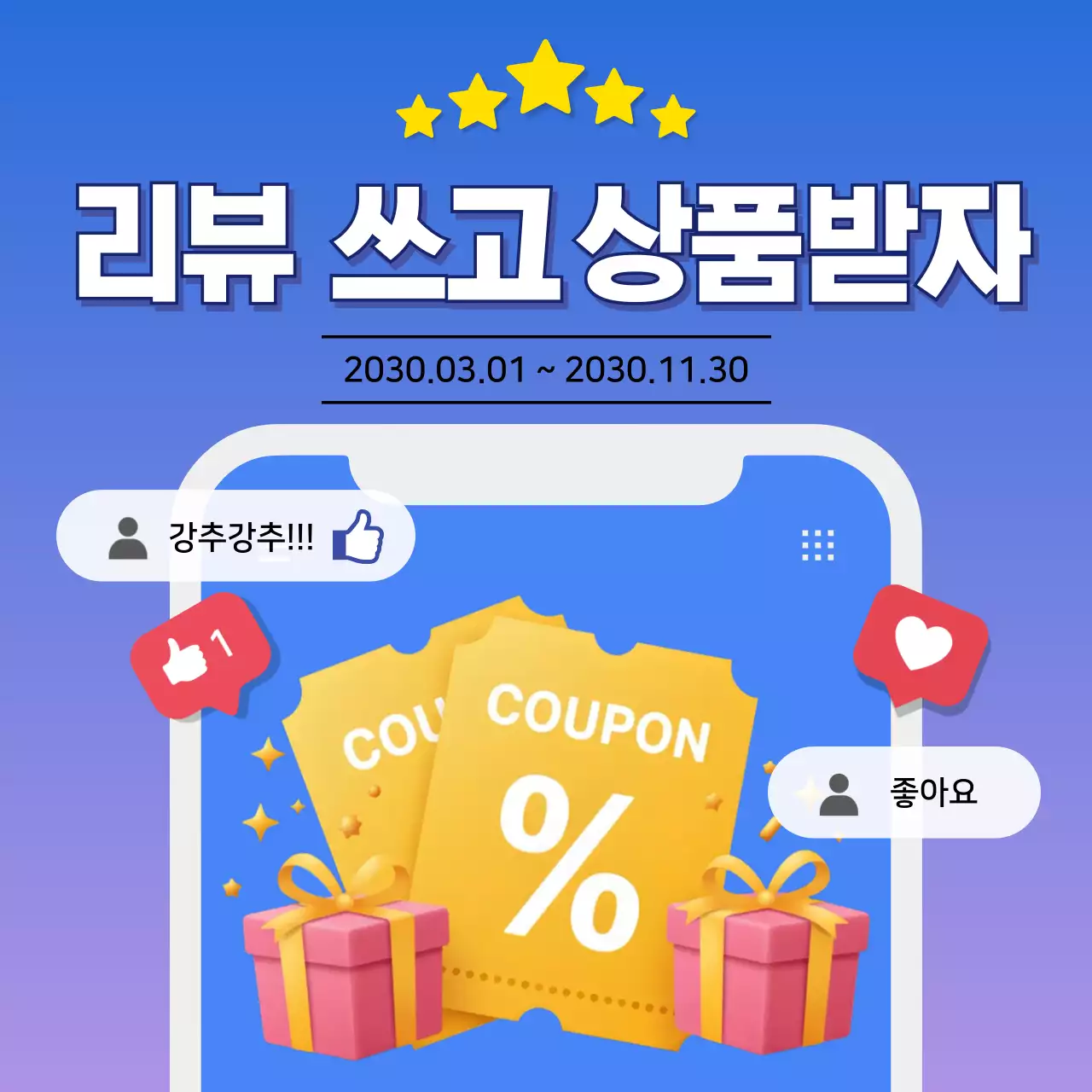 파랑 깔끔 e커머스 프로모션