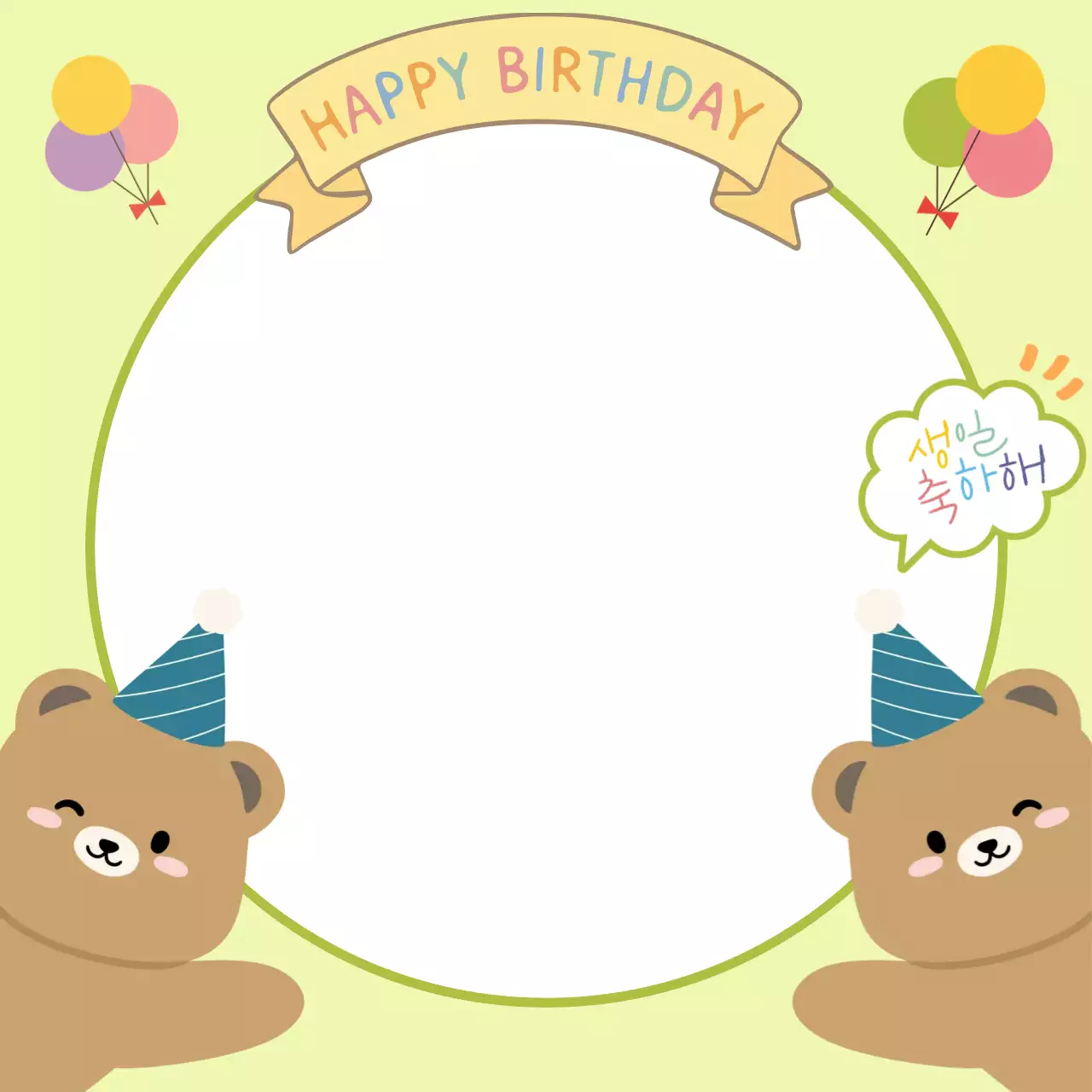 노랑 아기자기한 생일 축하 엽서